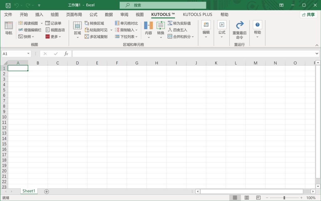 Kutools for EXCEL PLUS v26.10专业的EXCEL插件office Excel&WPS